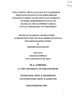 The image of Greece and Hellenism as presented in the two main series of manuals for Greek diaspora pupils