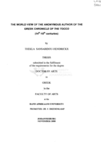 The world view of the anonymous author of the Greek Chronicle of the Tocco, 14th-15th centuries