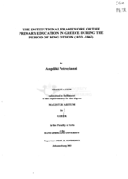 The institutional framework of the primary education in Greece during the period of King Othon, 1833-1862