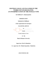 Erotikos logos and paganism in the works of Papadiamantis: an interpretation of the female type