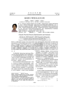 Chaotic particle swarm optimization and analysis