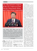 The 19th National Congress of the CPC ushers in a New Era for China-South Africa and China-Africa cooperation