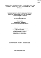 The representation of Byzantium in history school books of general education in Greece
