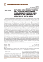 Economics and management of enterprise exploring ways to construction of a business bootstrapping model to equip emerging micro business in the first year of operation in South Africa