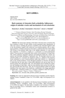 Bark anatomy of chosenia (Salix arbutifolia, Salicaceae): origin of cuticular cracks and mechanism of cork abscission